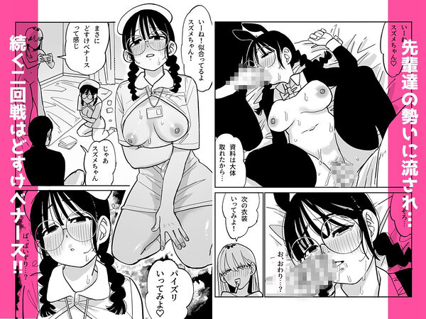 憧れの漫画研究会に入ったら酔わされて犯●れてエロ漫画にされました 画像7