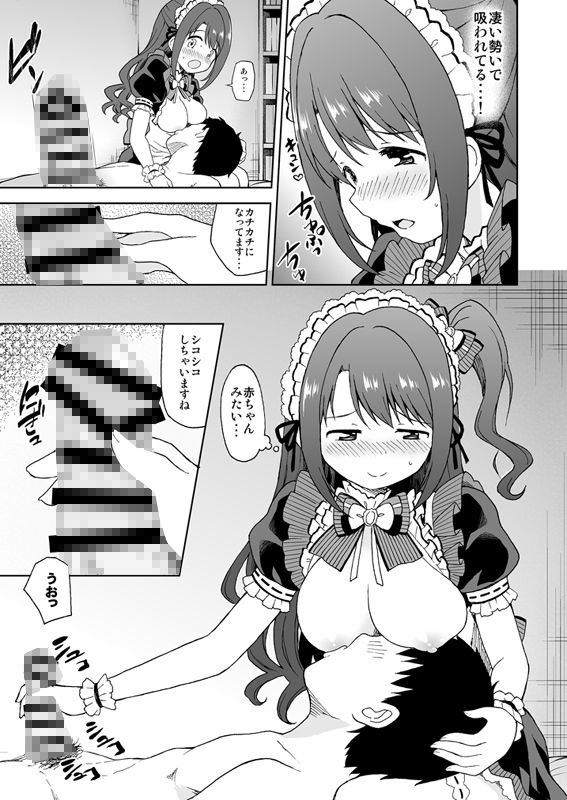 うづうづします-島村卯月R-18総集編- 画像7