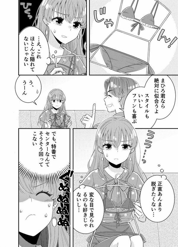 お嬢様キャスター おっぱい丸出しハプニング 画像4