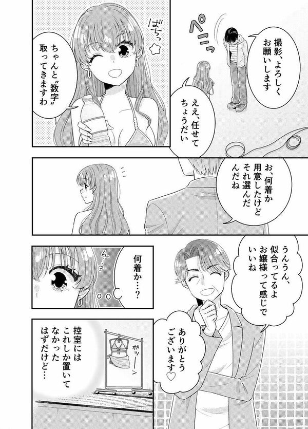 お嬢様キャスター おっぱい丸出しハプニング 画像6