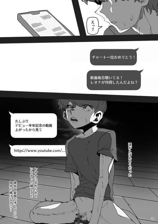 IDOLY DREAM 画像10