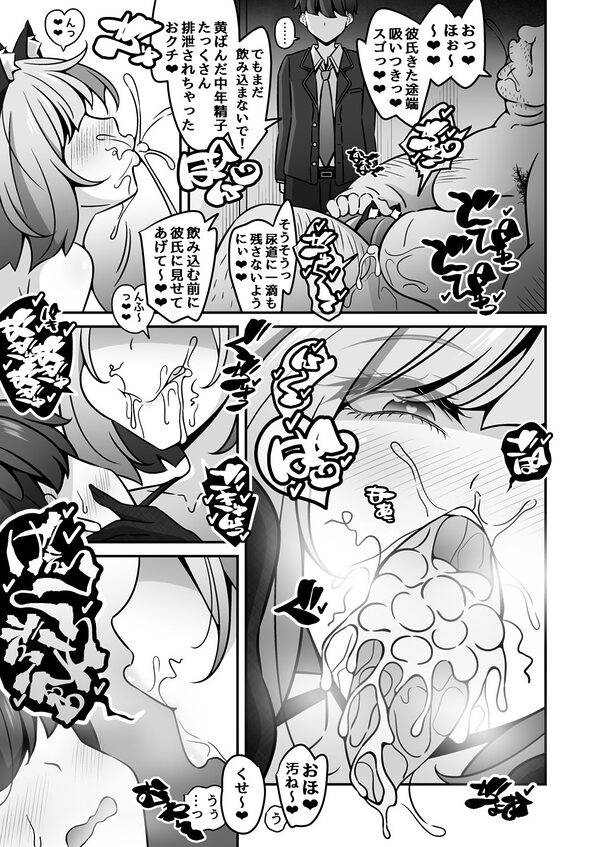 当学園の生徒は催●で支配されているので1＜先輩編＞ 画像9