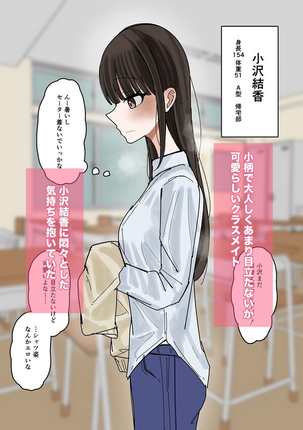 私物ぶっかけ  小沢結香ちゃんのセーター編 画像1