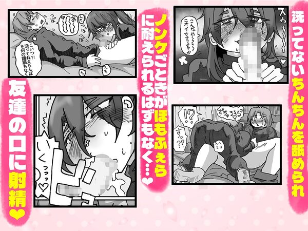 友達なら女装ほもえっち（女装してアナニー（はーと））くらい手伝ってくれても良いよね？？ 画像2