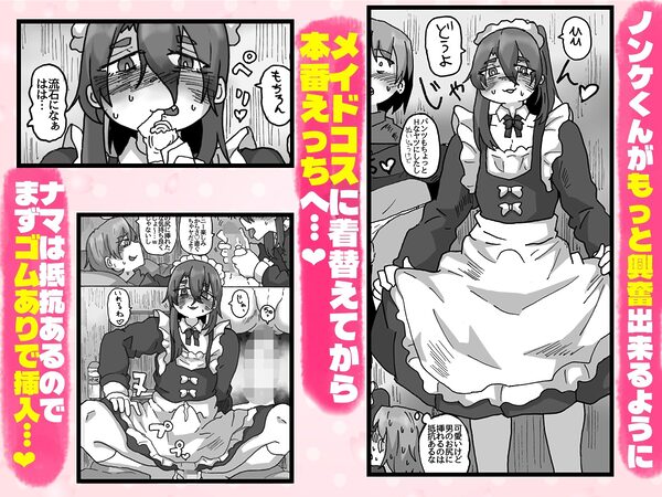 友達なら女装ほもえっち（女装してアナニー（はーと））くらい手伝ってくれても良いよね？？ 画像3