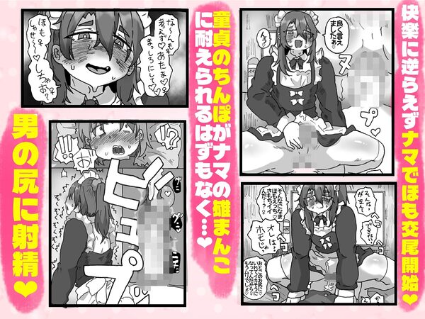 友達なら女装ほもえっち（女装してアナニー（はーと））くらい手伝ってくれても良いよね？？ 画像5