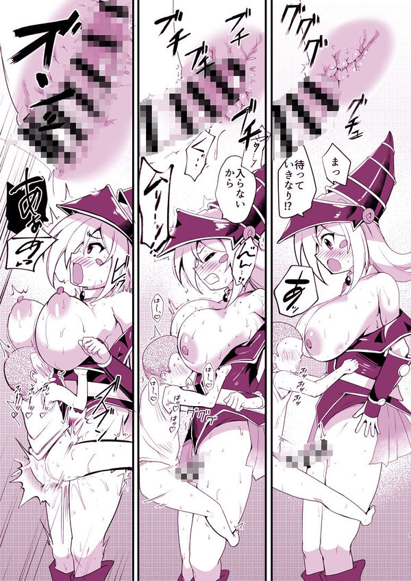 攻撃力2000もある最上級魔術師の弟子なのにシコザルなんかに負けるわけないじゃないですか！！ 画像3