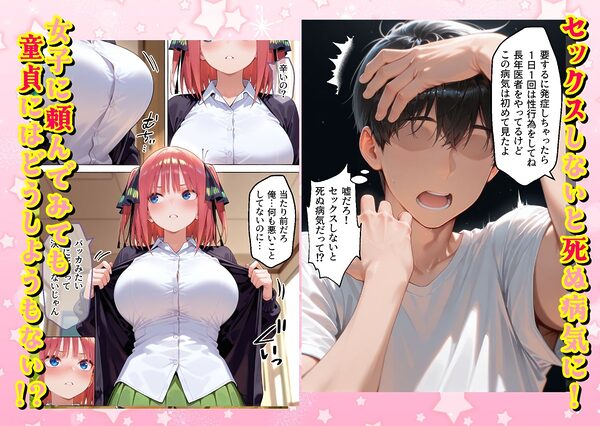 ヌプヌプしないと〇ぬ病気になりハメまくり救済（はーと）ハーレム性活 僕の部屋がヤリ部屋化…！？ 花嫁編 画像1