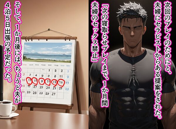 育代ママ、ED夫のために一肌脱ぎます！vol.04〜夫の出張中4泊5日寝取らせプレイで脳破壊〜 画像2