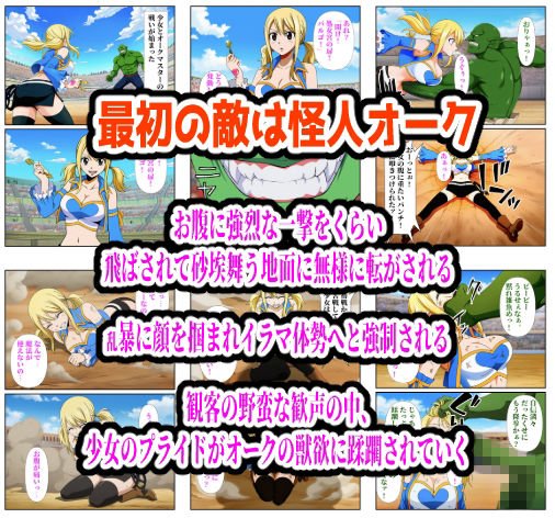 闘技場敗北ヒロイン（アニメ編） 画像1