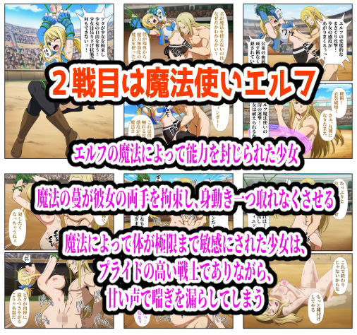 闘技場敗北ヒロイン（アニメ編） 画像2