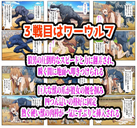 闘技場敗北ヒロイン（アニメ編） 画像4