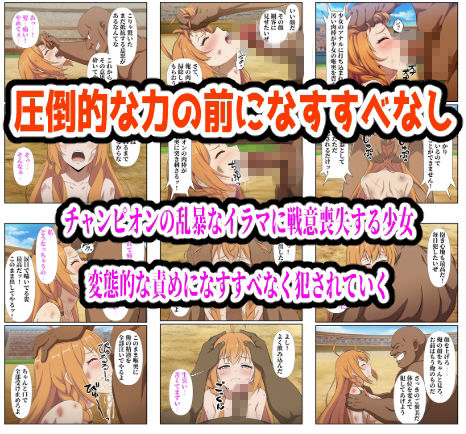 闘技場敗北ヒロイン（アニメ編） 画像8