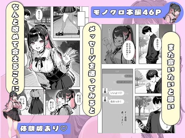 裏垢女子と会ったら大当たりの地雷系ギャルだった件 画像5