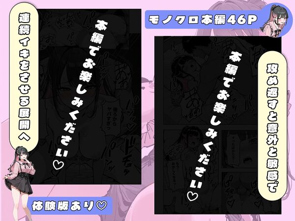 裏垢女子と会ったら大当たりの地雷系ギャルだった件 画像10
