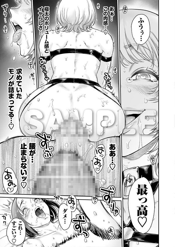 ふぃ〜すと  〜極太男の娘とメス堕ちの宴〜 画像8