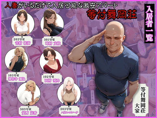 人妻限定アパート301号室 時村文枝〜アパート外でも強引恥辱NTR〜 画像2