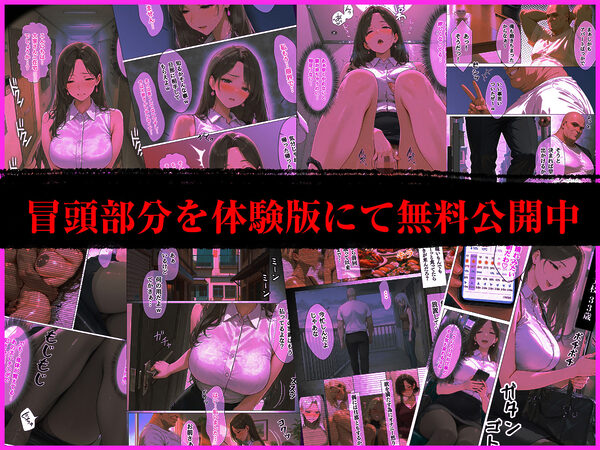 人妻限定アパート301号室 時村文枝〜アパート外でも強引恥辱NTR〜 画像10