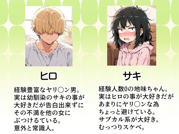 地味な幼馴染はエッチの虜になる 画像9