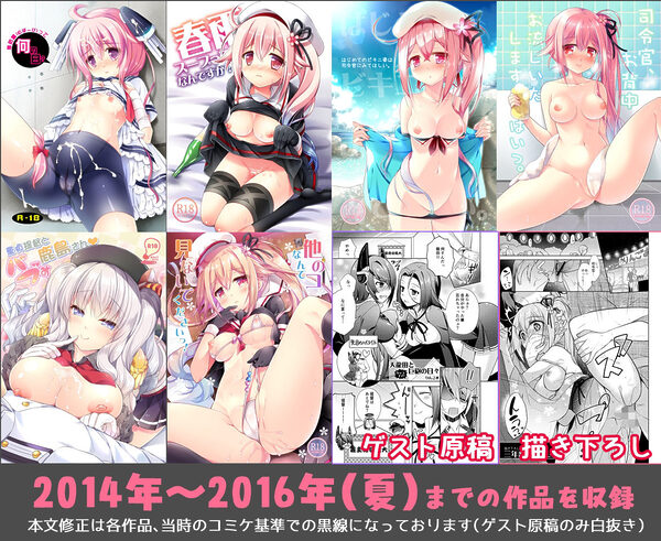 【総集編】Happy cherry blossom 画像1