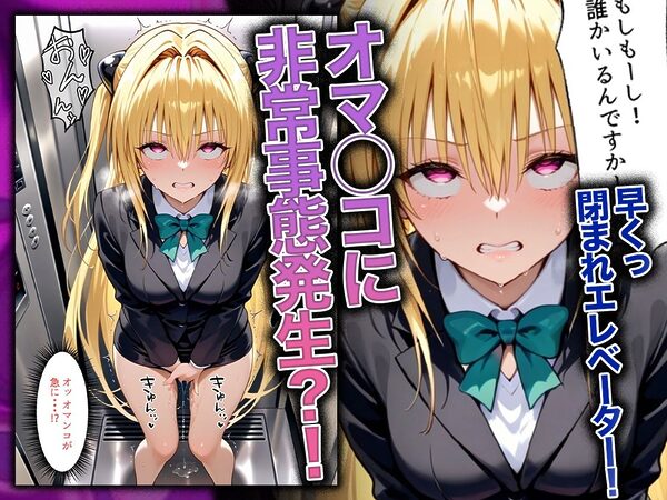 同僚に勧められた栄養ドリンクを飲んだだけなのに…媚薬で理性崩壊して快楽堕ちしたキャリウーマンの話  ヤ〇編 画像5