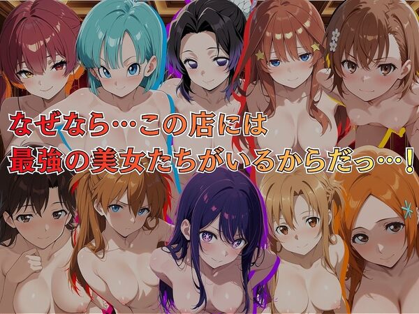 デリヘルっ娘！総集編 画像2