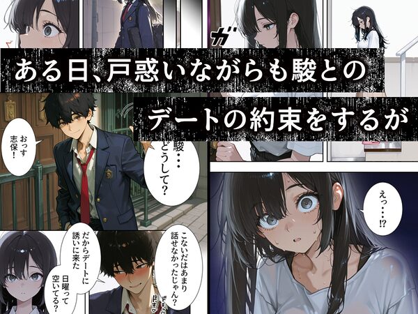 久しぶりに再会した幼馴染がメス堕ち開発済みだった話 画像5