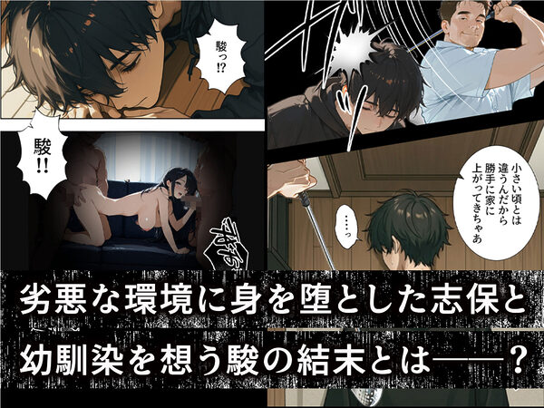 久しぶりに再会した幼馴染がメス堕ち開発済みだった話 画像10