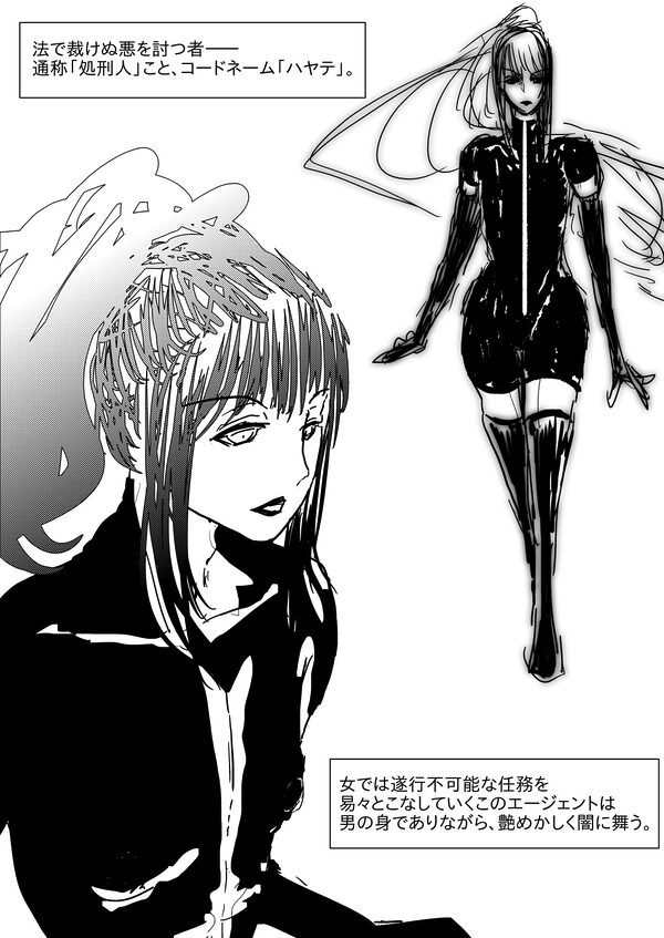 NTR敗北射精〜メス堕ち潜入捜査官ハヤテ〜 画像1