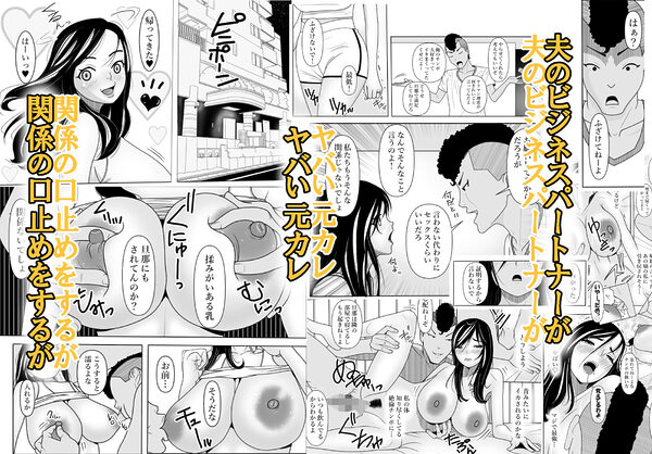 主人に言えない  〜私の秘密〜 画像2