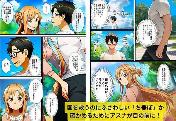 転生した俺がSAOの美女とハーレムセックスした件 画像3