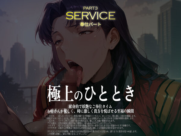 巨乳痴女同人CG集 エーテライト No.26 葛城ミサト 画像4