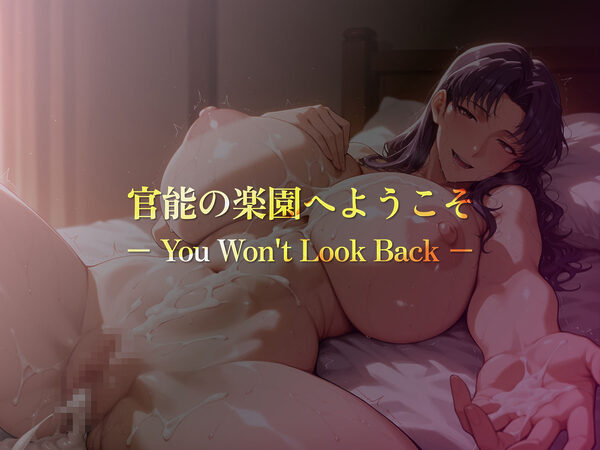 巨乳痴女同人CG集 エーテライト No.26 葛城ミサト 画像9