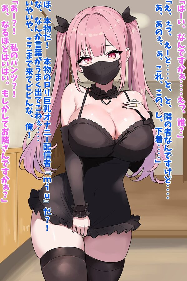 メス○キ人妻配信者家凸理解らせNTR 画像2