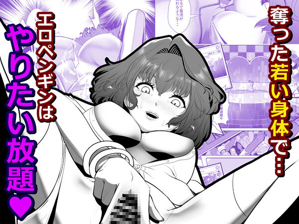 輝け！賢者のエロペンギン 画像3