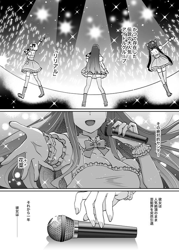 元アイドルのおねえさん 画像1