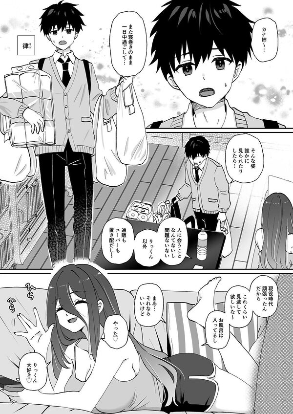 元アイドルのおねえさん 画像3