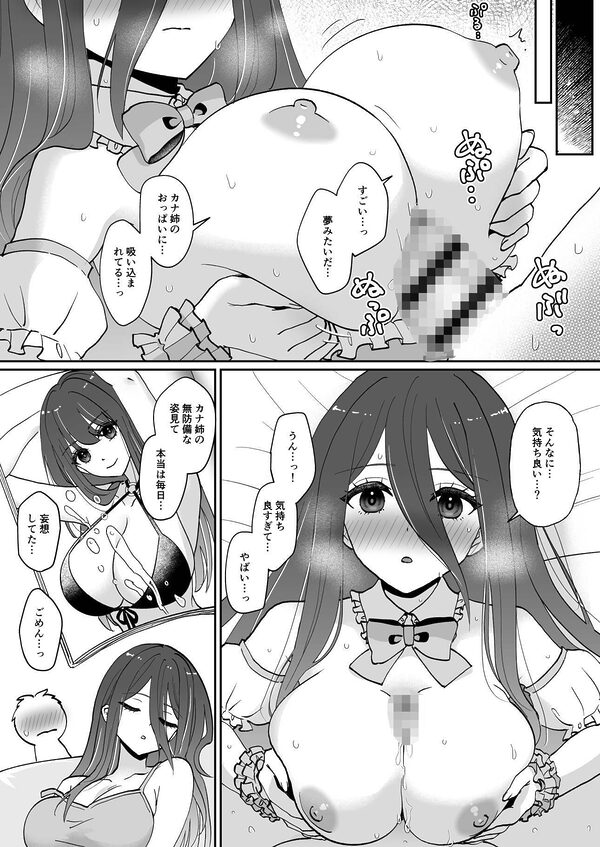 元アイドルのおねえさん 画像8