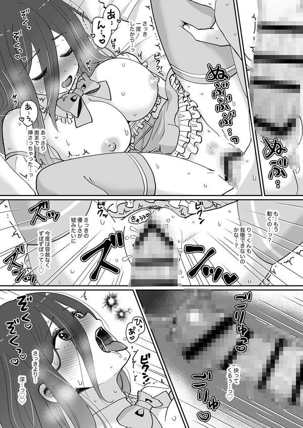 元アイドルのおねえさん 画像10