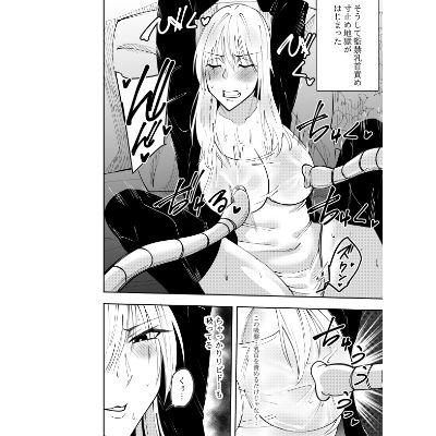 ふたなり化ヒロイン秋雨イズナ  監禁寸止め手コキ編 画像1