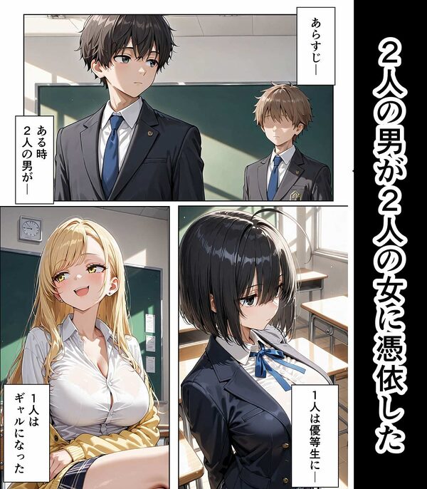 学園憑依 Final 〜境界を超えた者たちのアフターストーリー〜 画像1