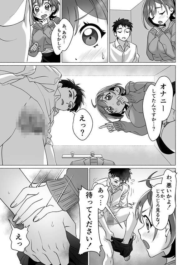漫画喫茶でオナニーしてたらセックスできた件 画像3