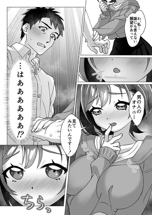漫画喫茶でオナニーしてたらセックスできた件 画像4