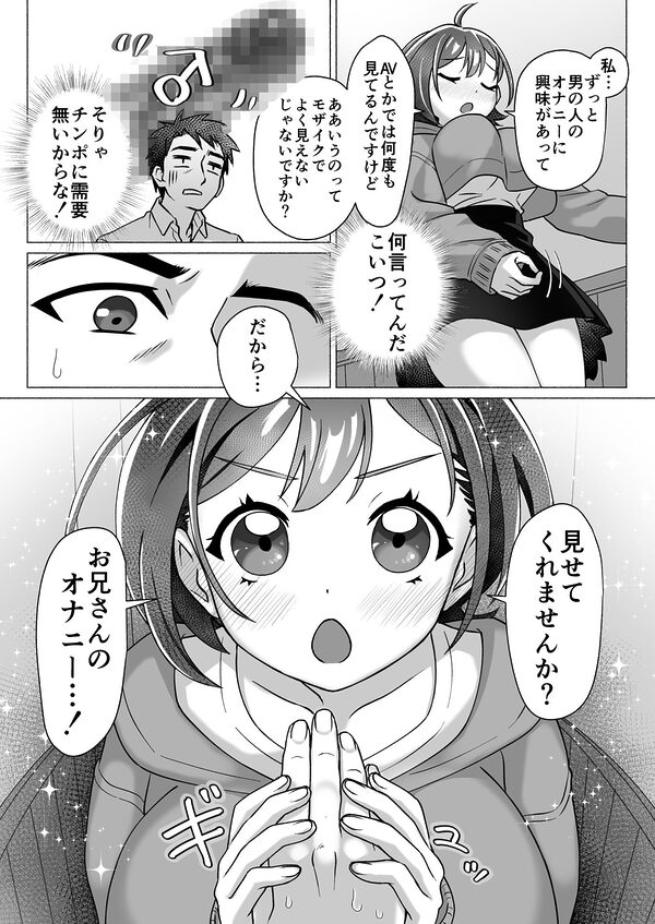 漫画喫茶でオナニーしてたらセックスできた件 画像5