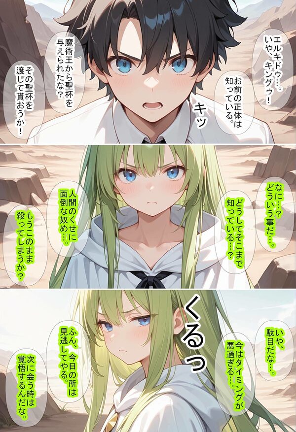 【F〇Oの世界に入ってしまったら？】〜女サーヴァントにエロい事し放題だった件〜 8 画像4