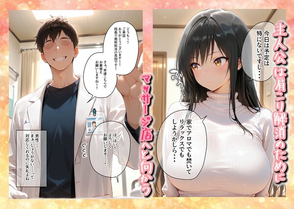 媚薬入りアロマで子宮にキス「先生、これってマッサージですか？」無謀にもイかされまくる話〜風紀委員編〜 画像1