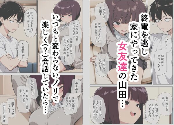 女友達とのHが一番興奮する説 画像2