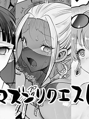 エロマズンリクエスト3【エロマズン】