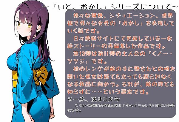 敗北のくノ一4〜敗北くノ一、散らす花〜 画像2