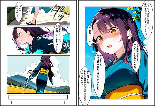 敗北のくノ一4〜敗北くノ一、散らす花〜 画像5